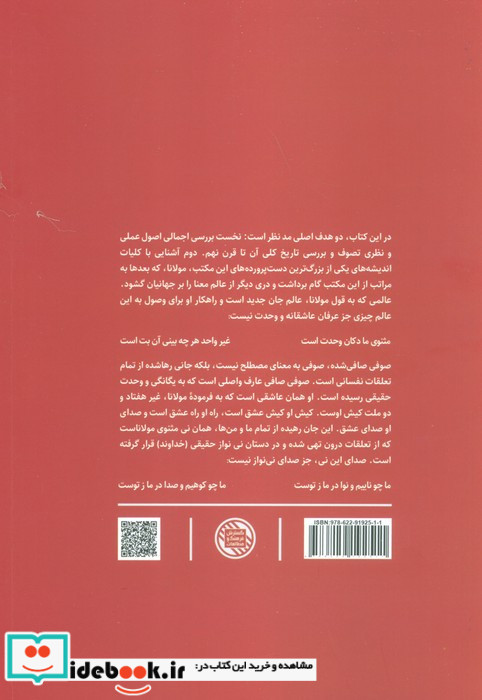 صوفی صافی