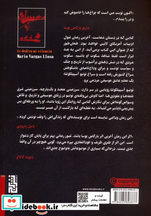 سکوتم را به شما تقدیم می کنم