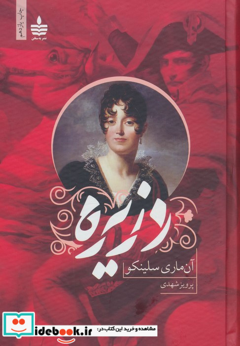 دزیره نشر مجید