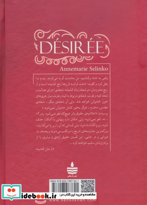 دزیره نشر مجید