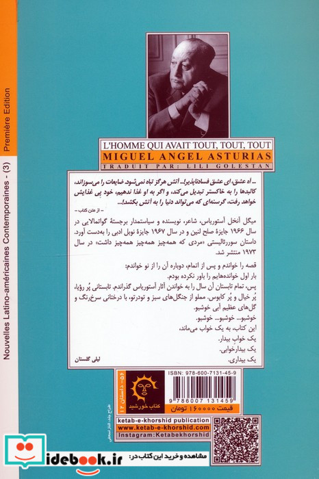 مردی که همه چیز همه چیز همه چیز داشت نشر کتاب خورشید