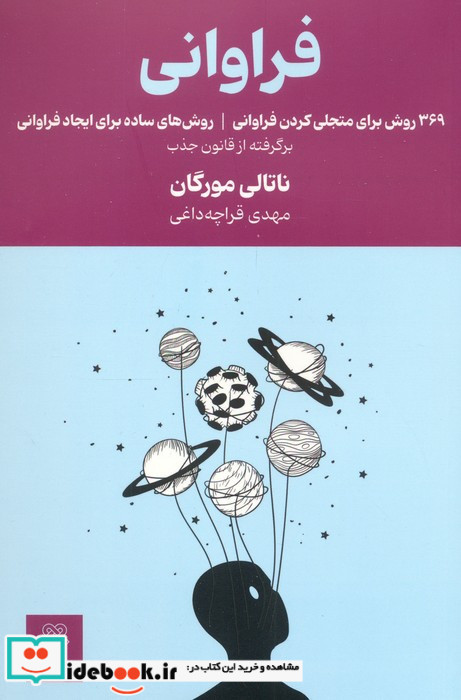 فراوانی