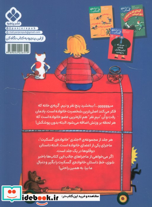 زنی که همیشه برنده می شد