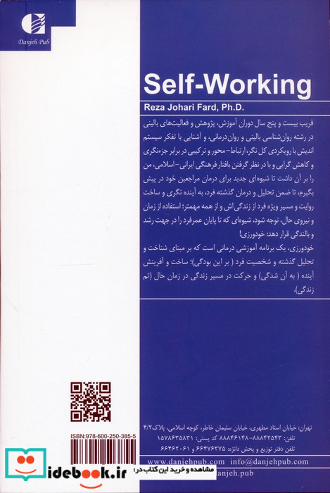 خودورزی