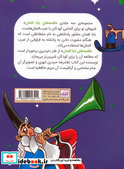 منظور او این نبود