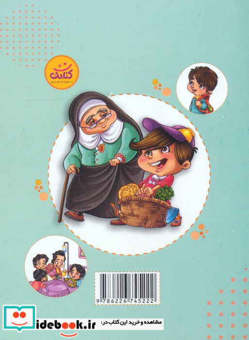 مدرسه ی آداب