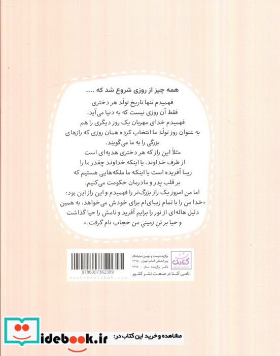 سلام خداجونم
