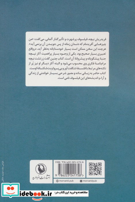 حقیقت حقیقت ندارد