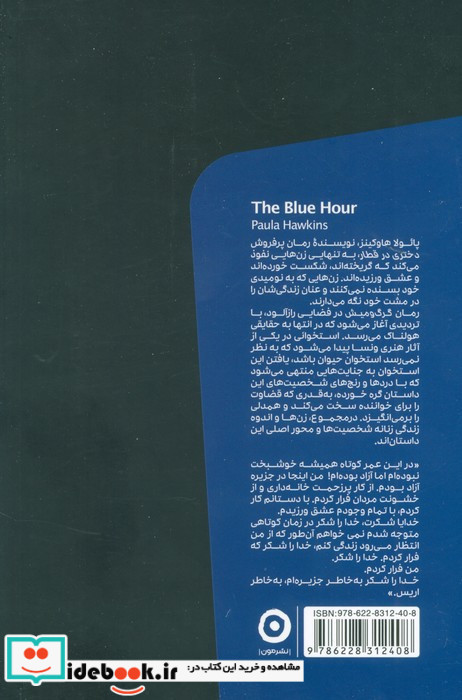 گرگ و میش نشر هامون