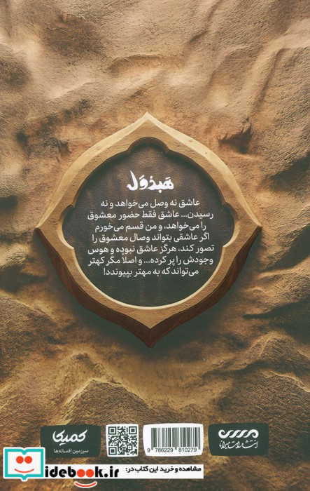 هبذول نشر میراناکمیکا