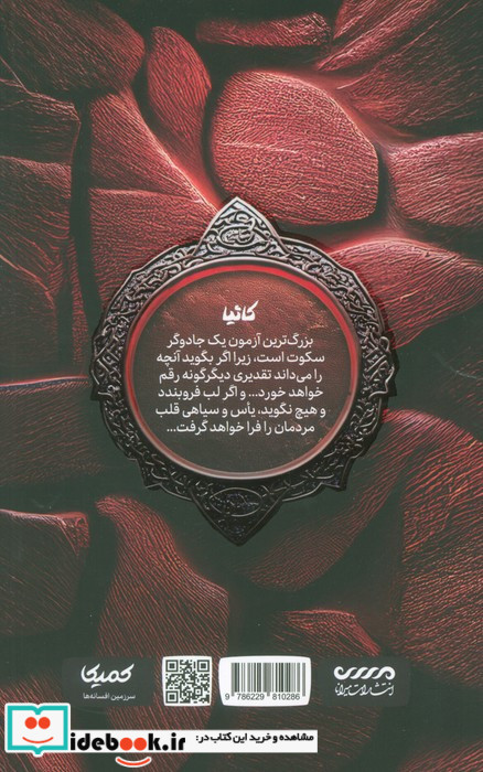 کائیا