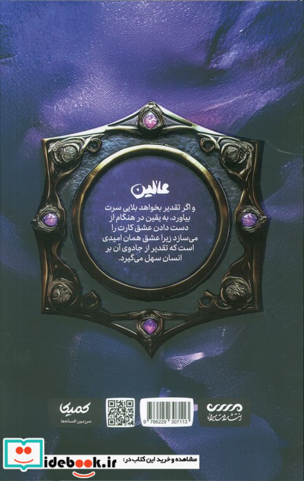 عالین