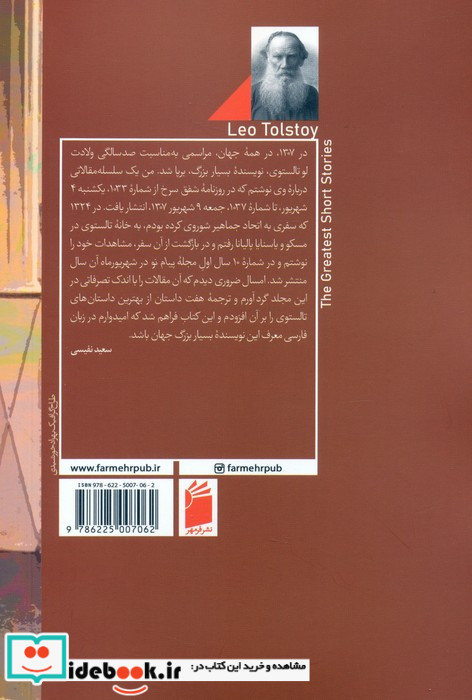 عشق چگونه زایل می شود و چند داستان دیگر نشر ناهید