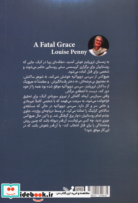 موهبت مرگبار