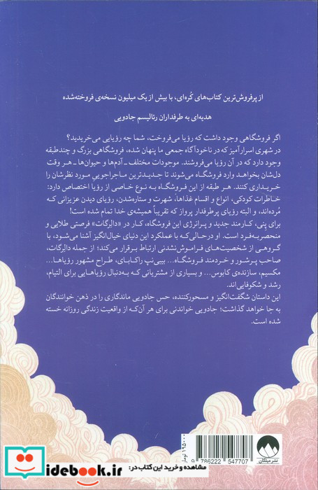 دالرگات