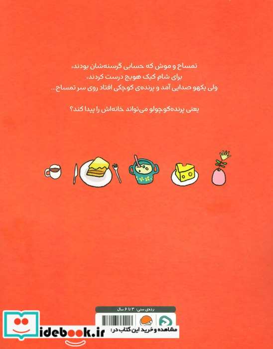 خانه ات کجاست نشر مهرسا