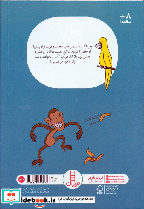 ویردو
