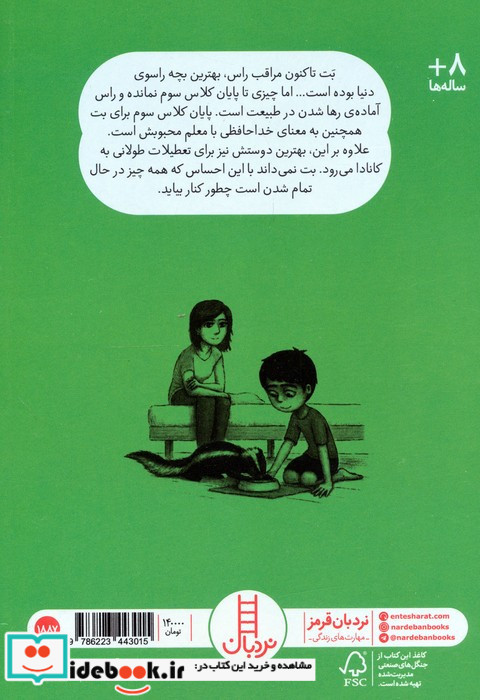 آخرین روز همه چیز
