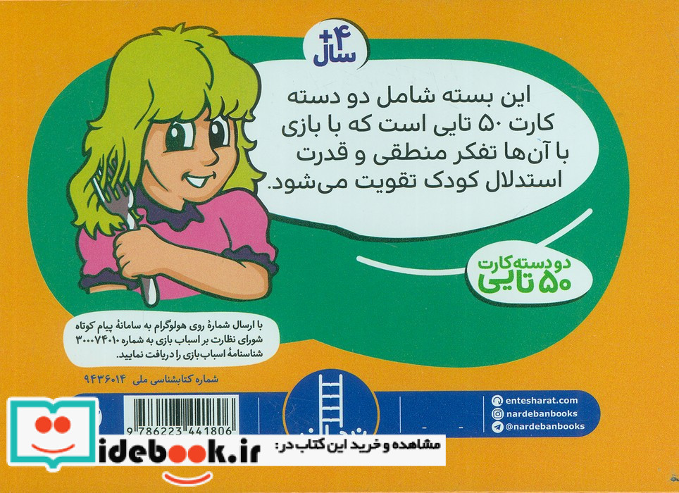 چی اشتباه است چی خنده دار است