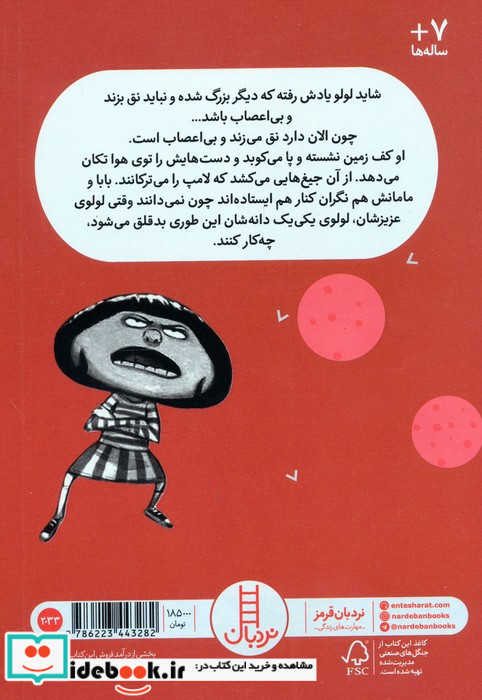 لولو خواهر دار می شود