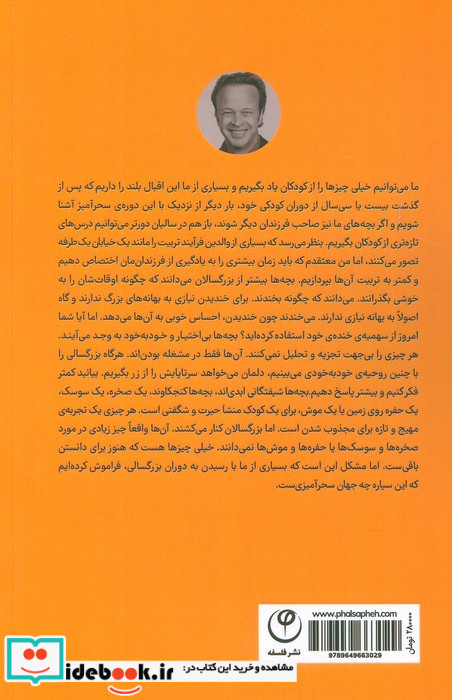 راز شاد زیستن نشر فلسفه قطع رقعی