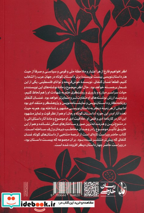 تا هر وقت که برگردیم