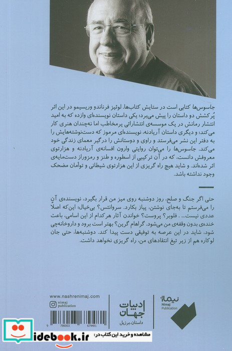 جاسوس ها