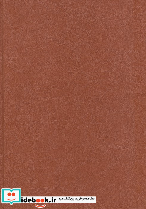 غزلیات شمس تبریزی