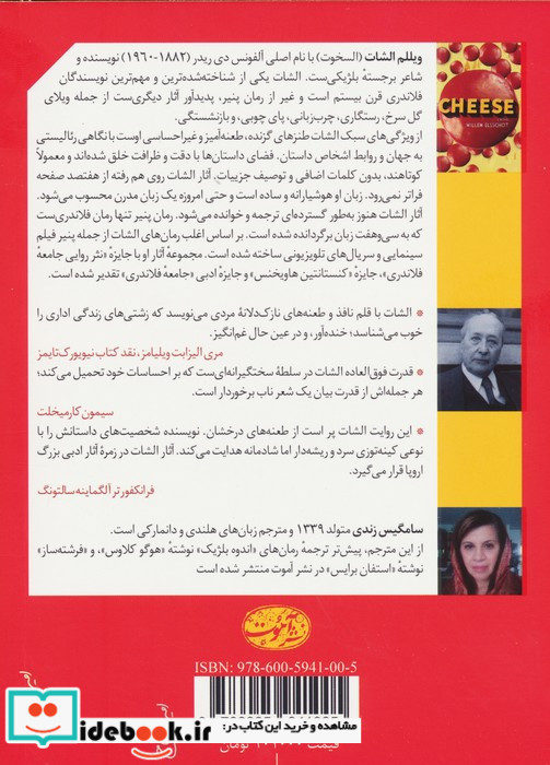 پنیر هلندی