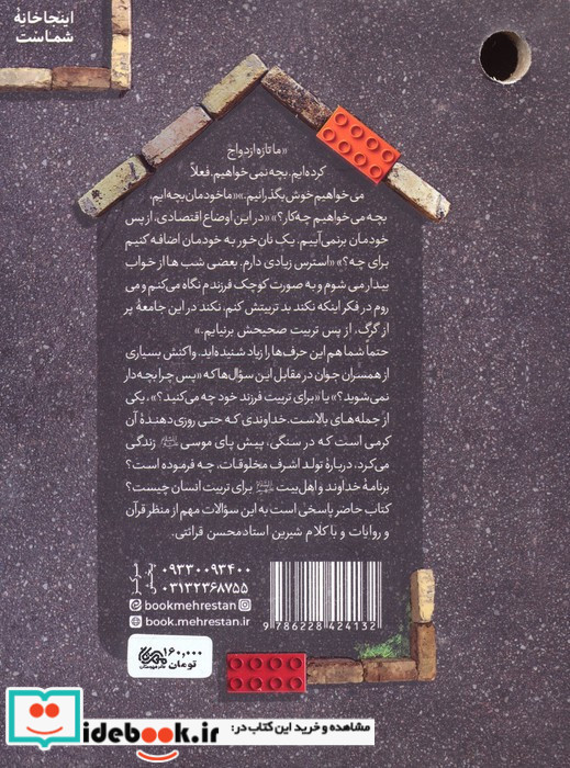 دلبند مثل فرزند