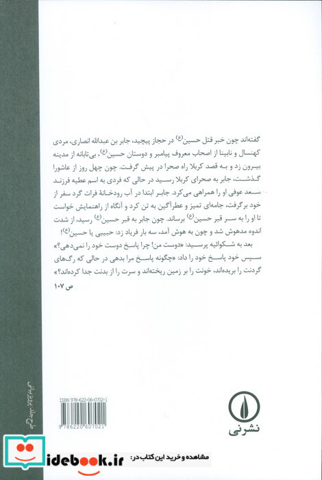 چراغ زمین
