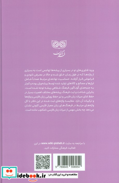 کفشگری
