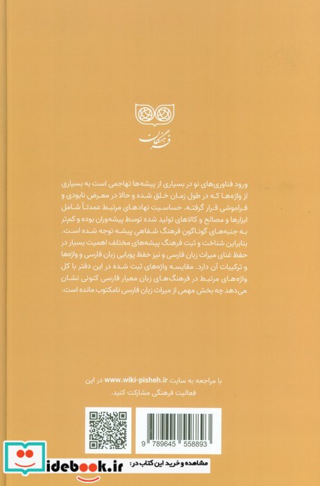 زرگری و جواهر