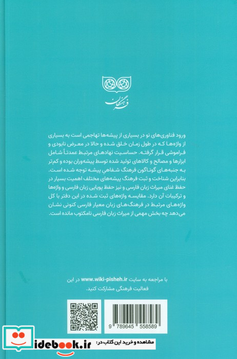 قنادی