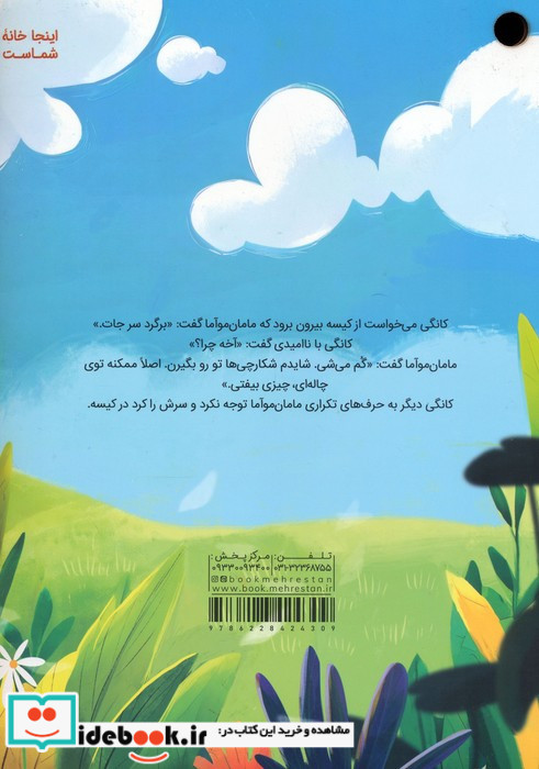 به زودی می بینمت