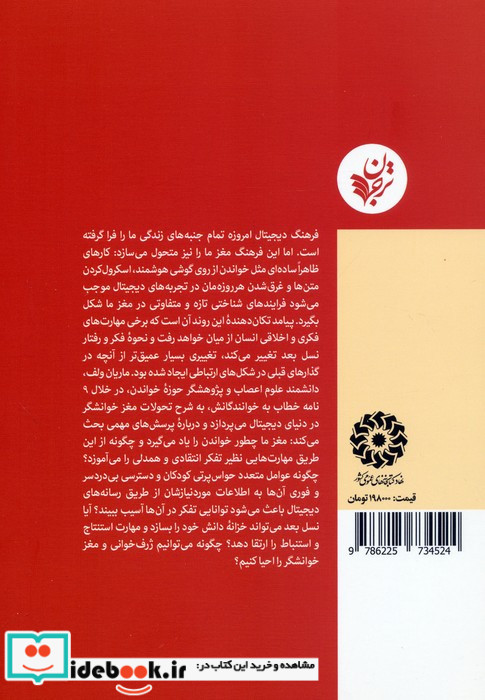 آهسته بشتاب