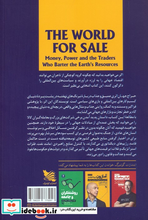 حراج جهان