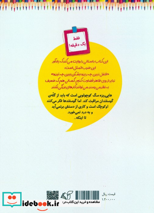 هاپی ریزه سگ کوچولو