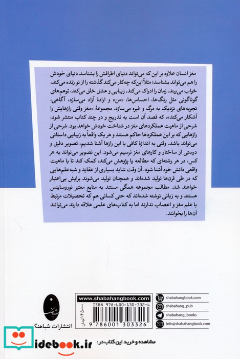 مغز وقتی رازهایش را آشکار می کند 1