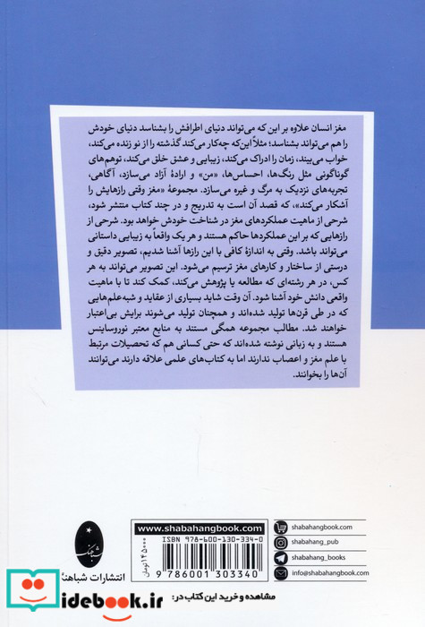 مغز وقتی رازهایش را آشکار می کند3