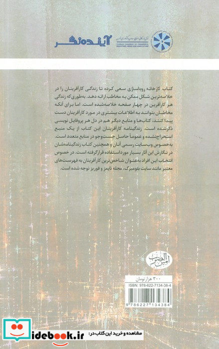 کارخانه رویاسازی