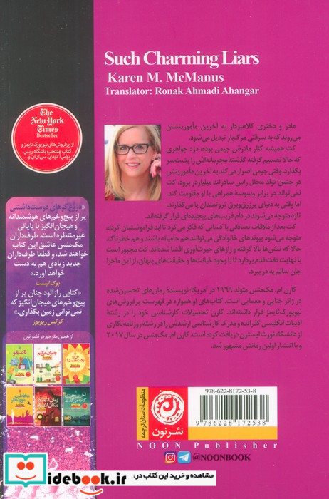 دروغ گوهای دوست داشتنی