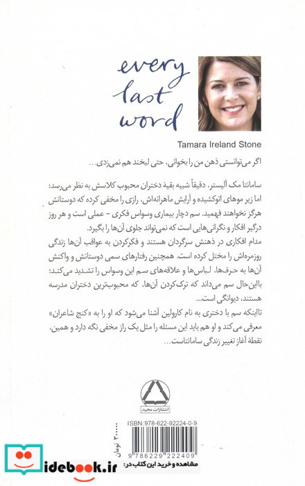 در تک تک کلماتم