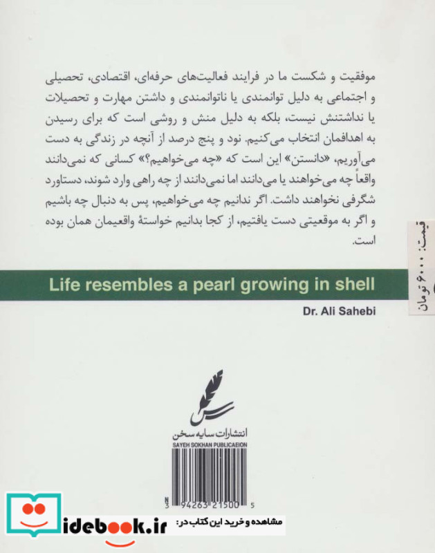 سی دی زندگی در صدف خویش گهر ساختن است