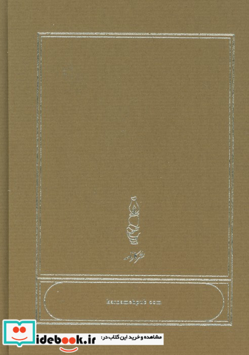 سه کتاب 1