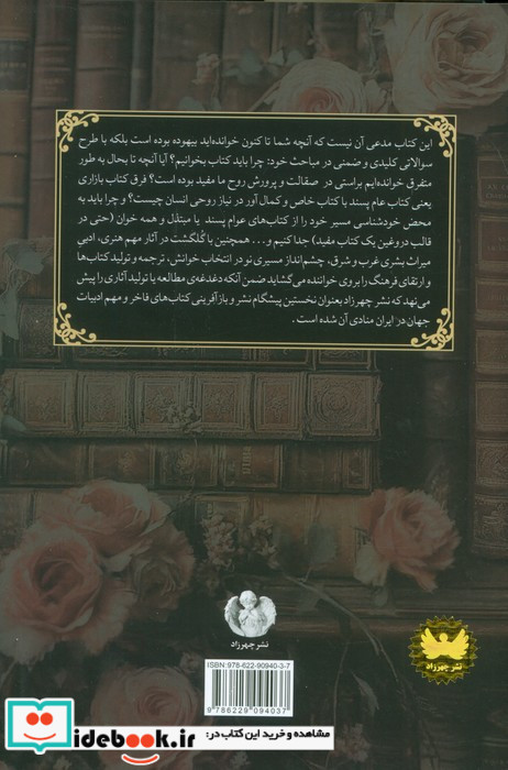 زندگی کتاب ها