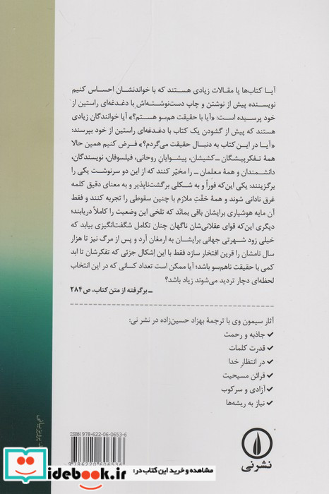 نیاز به ریشه ها