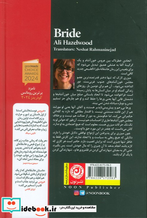 عروس نشر به نشر