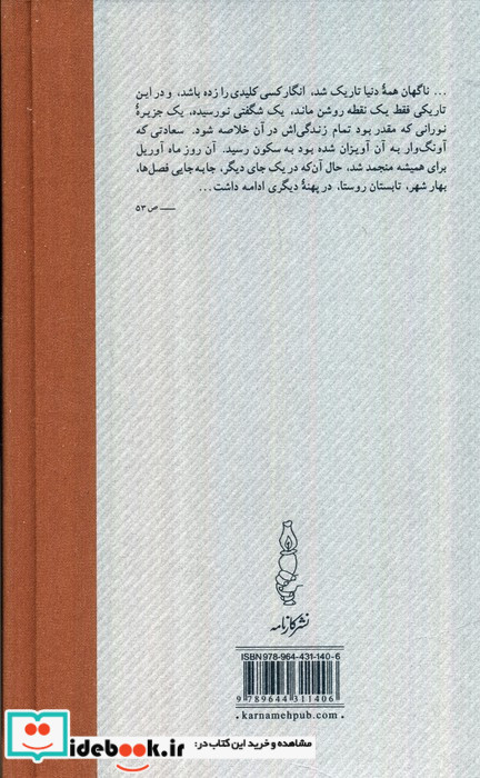 دفاع لوژین نشر کارنامه قطع پالتوئی
