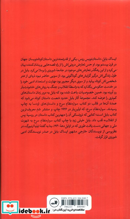 سکوت همچون سلاح